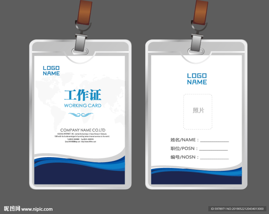 公司工作证 工作证 员工证