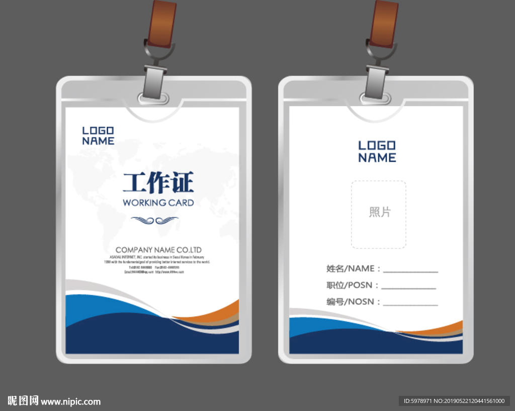 公司工作证 工作证 员工证