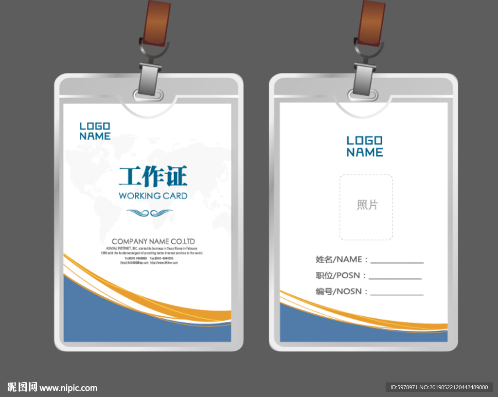 公司工作证 工作证 员工证