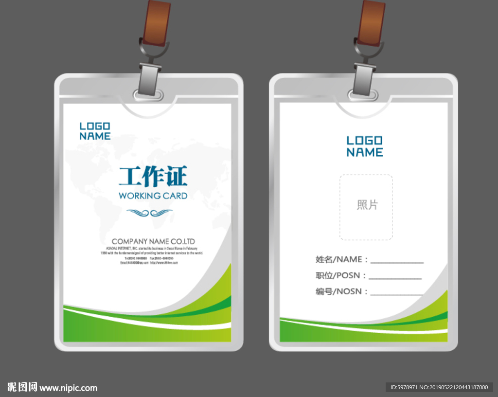 公司工作证 工作证 员工证