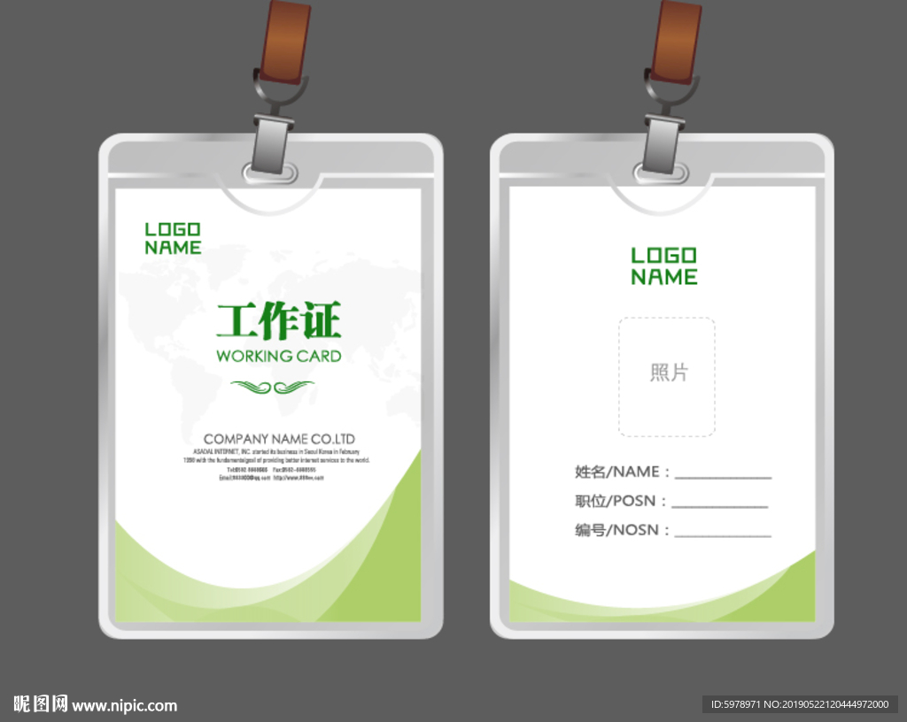 公司工作证 工作证 员工证