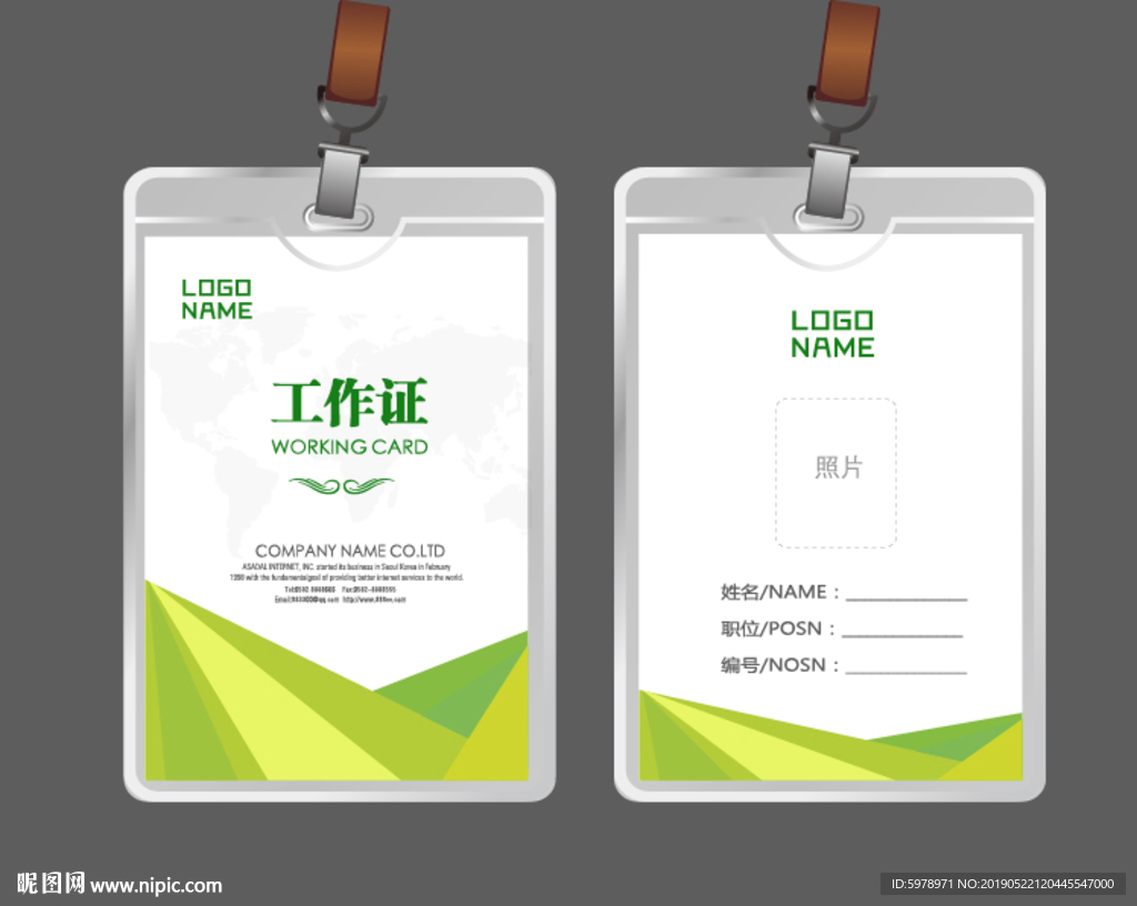 公司工作证 工作证 员工证