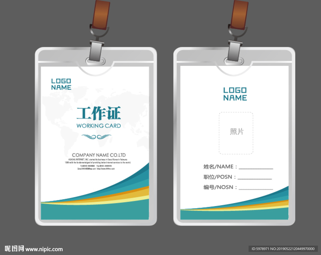 公司工作证 工作证 员工证