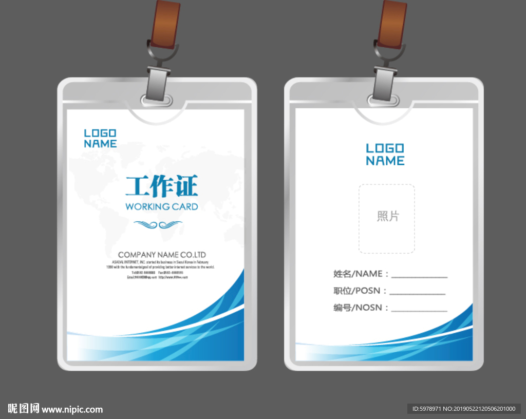 公司工作证 工作证 员工证