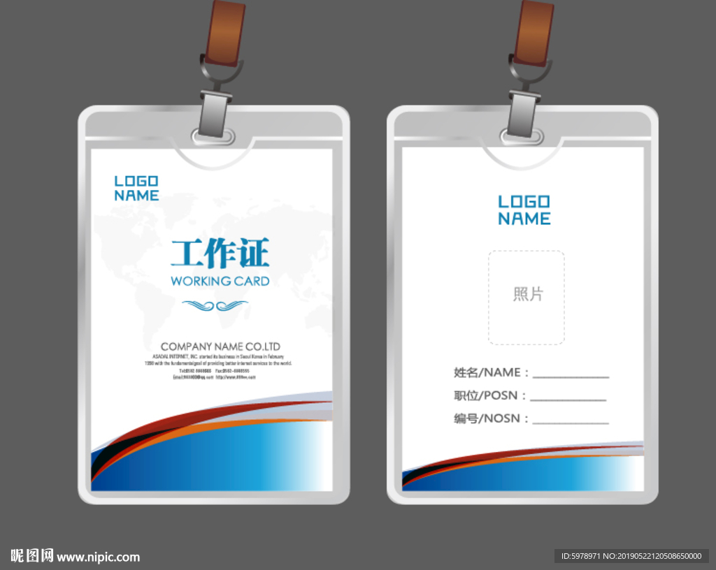 公司工作证 工作证 员工证