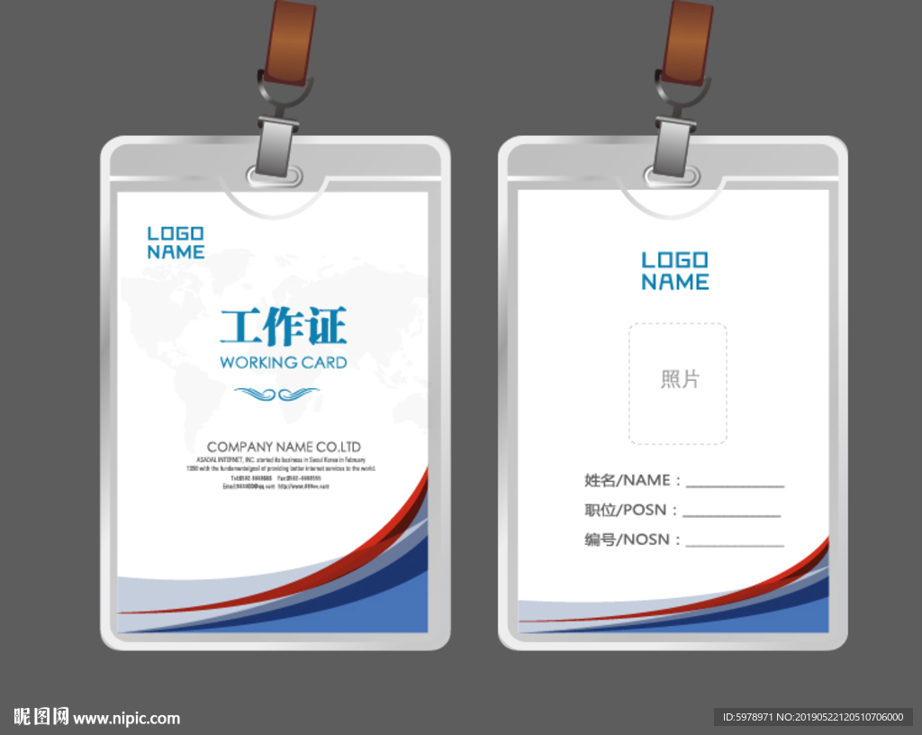 公司工作证 工作证 员工证