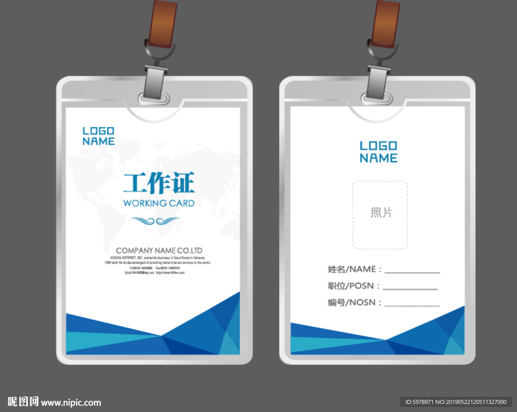 公司工作证 工作证 员工证