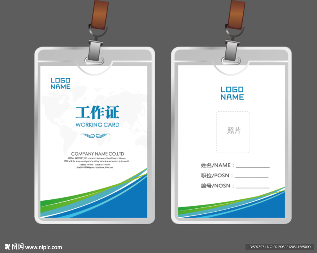 公司工作证 工作证 员工证