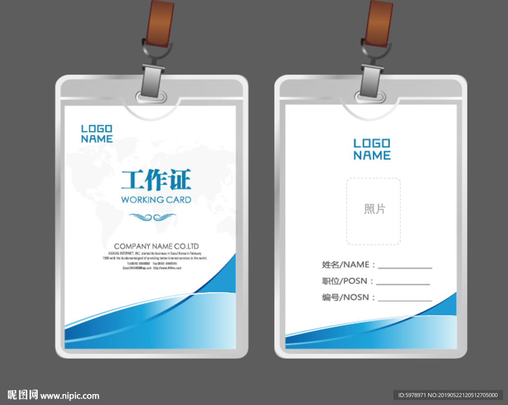 公司工作证 工作证 员工证