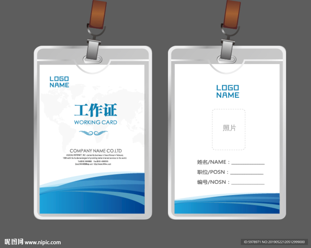公司工作证 工作证 员工证