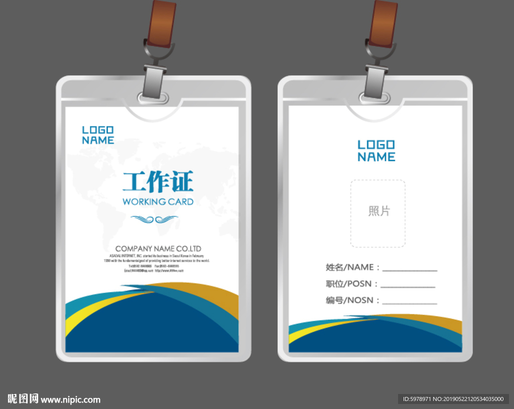 公司工作证 工作证 员工证