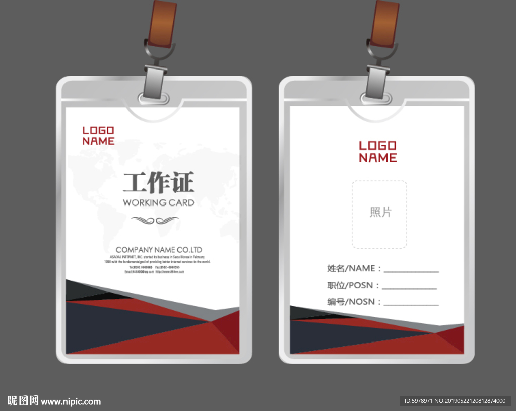 公司工作证 工作证 员工证