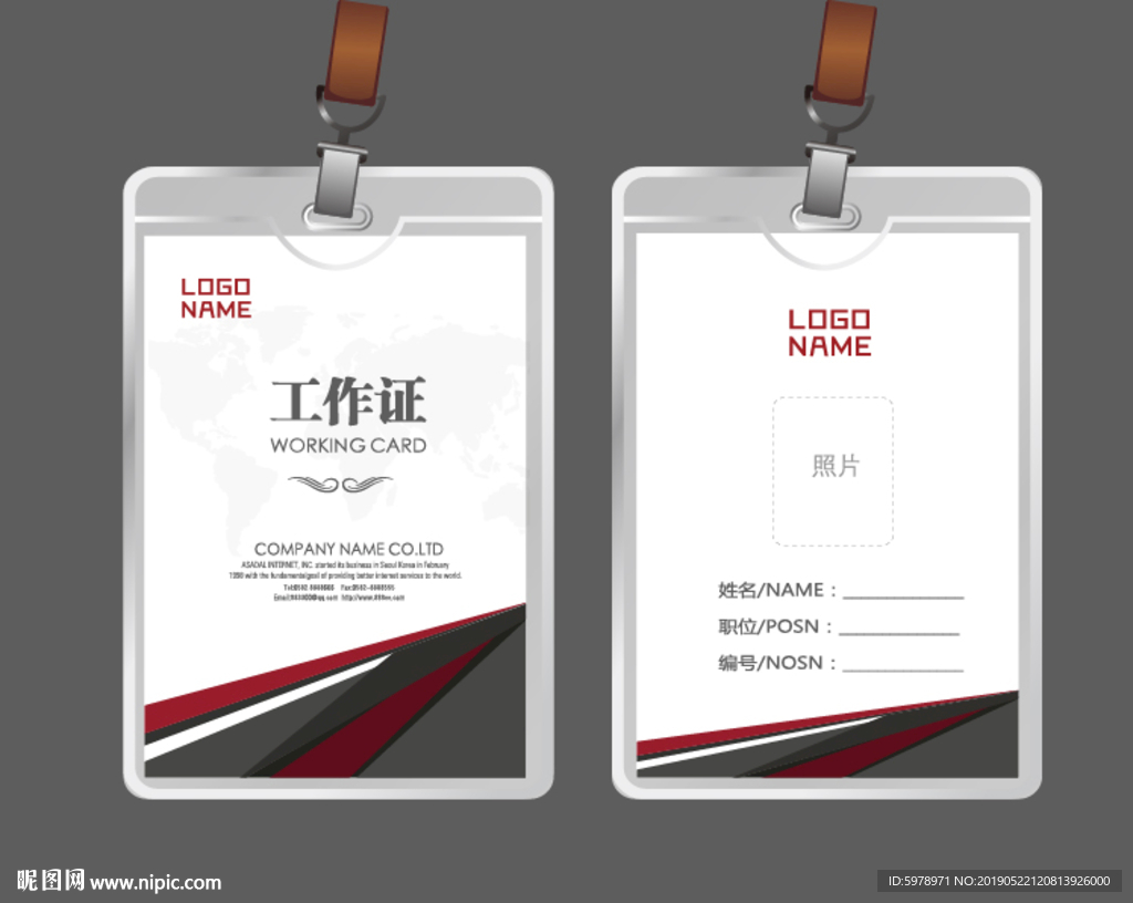 公司工作证 工作证 员工证