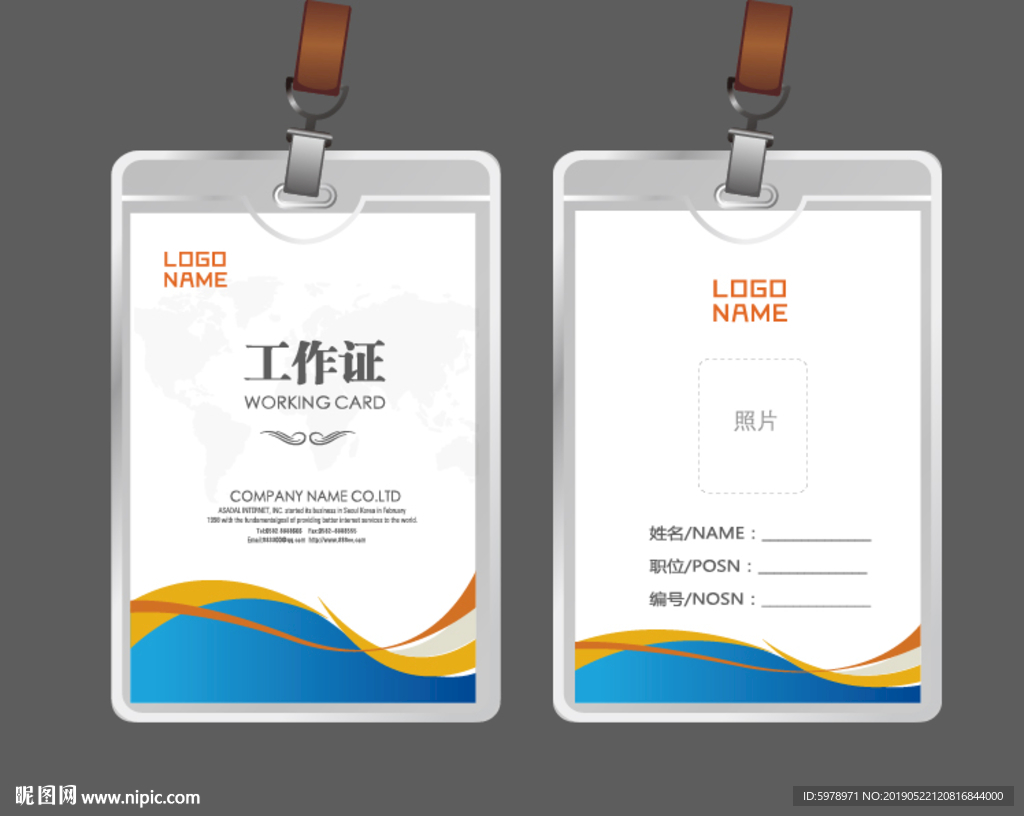 公司工作证 工作证 员工证