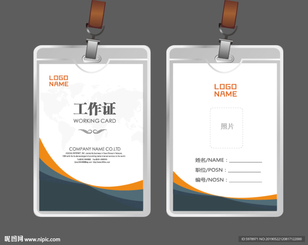 公司工作证 工作证 员工证