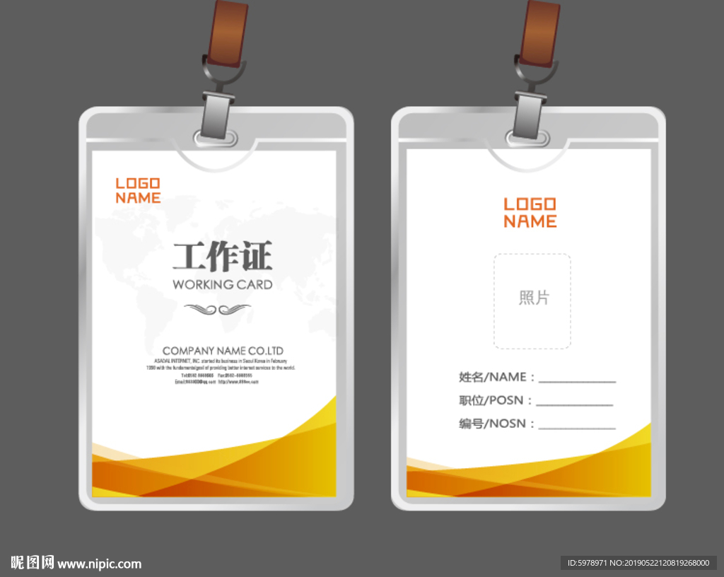 公司工作证 工作证 员工证