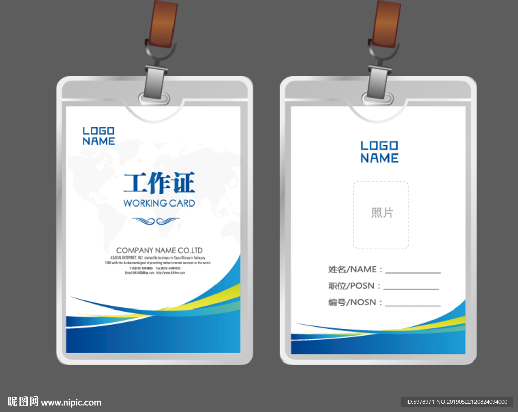公司工作证 工作证 员工证