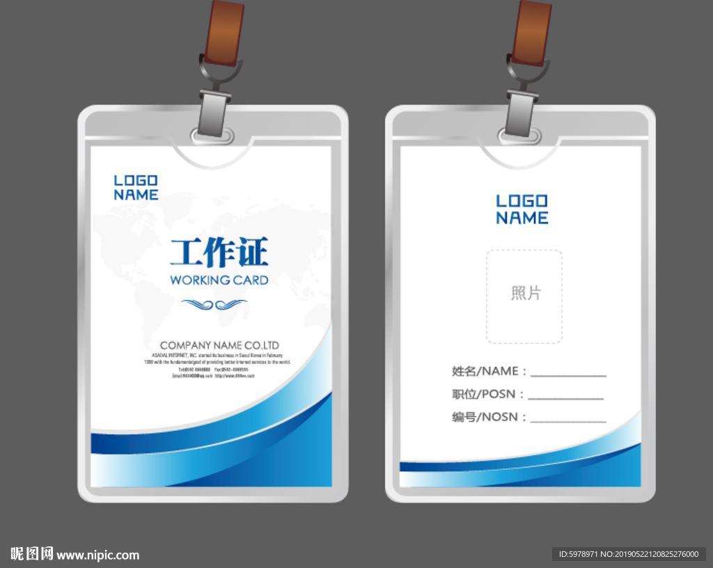公司工作证 工作证 员工证