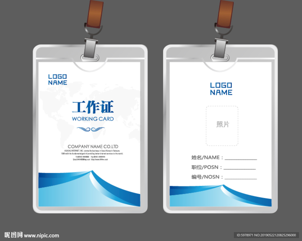 公司工作证 工作证 员工证