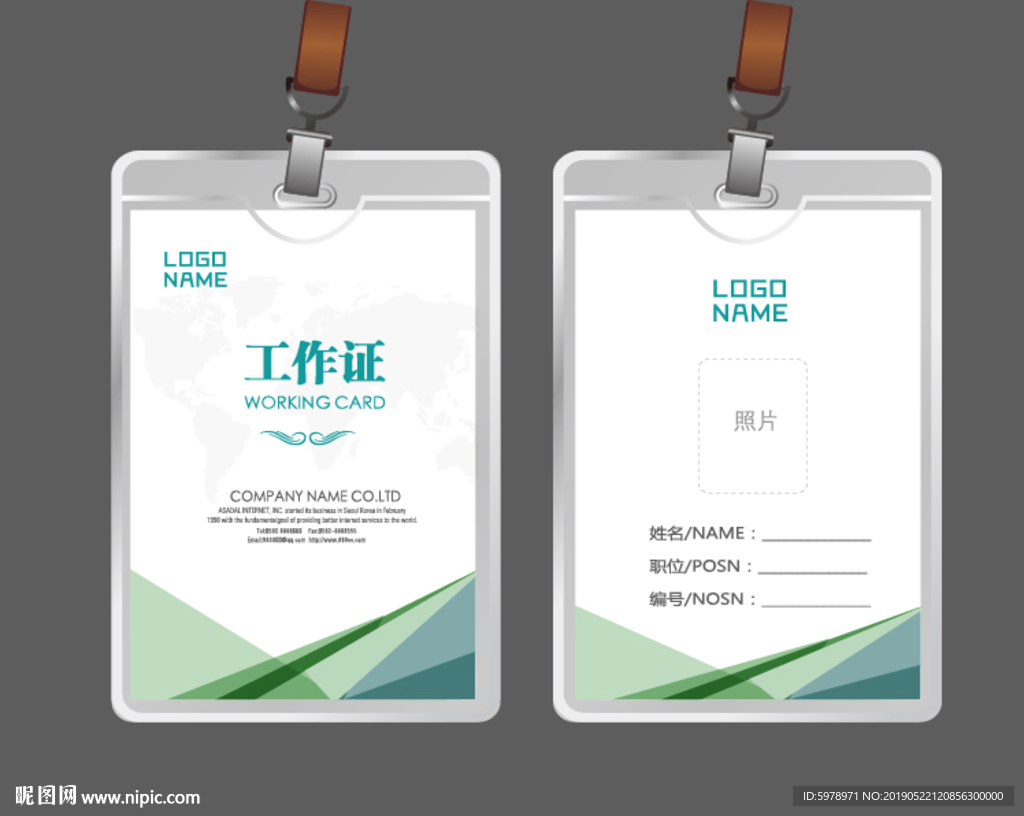 公司工作证 工作证 员工证