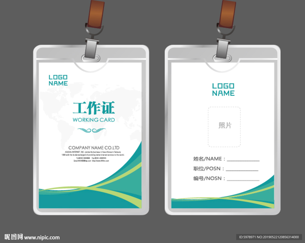 公司工作证 工作证 员工证