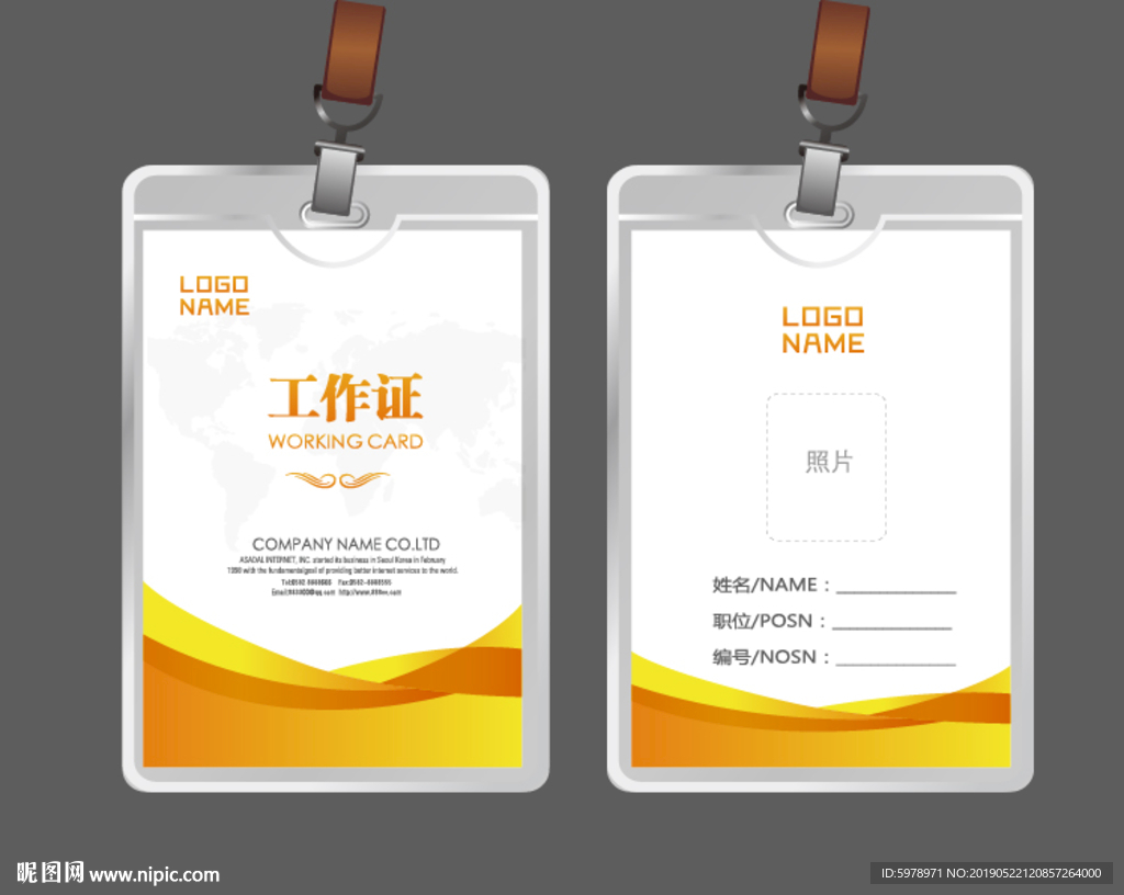 公司工作证 工作证 员工证