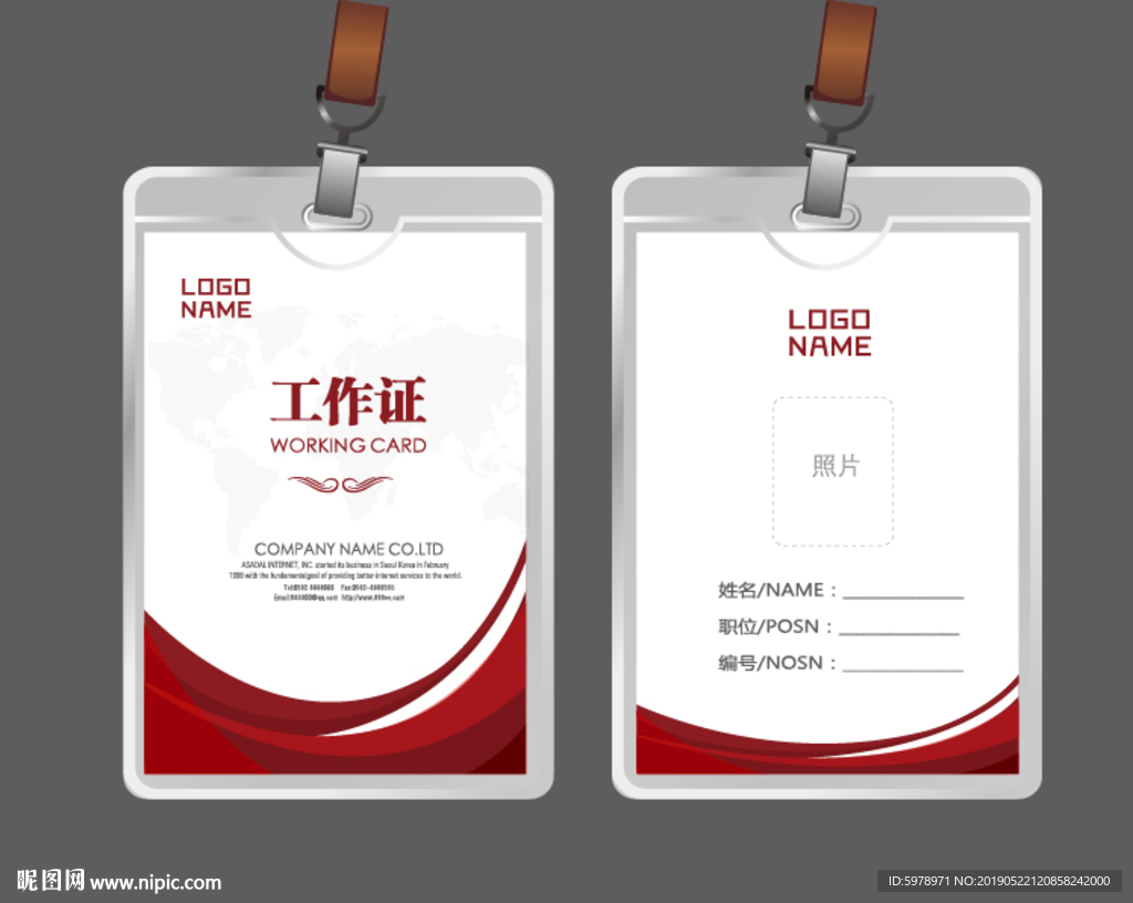 公司工作证 工作证 员工证