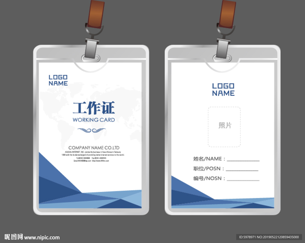 公司工作证 工作证 员工证