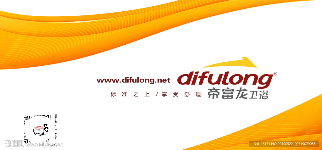 帝富龙形象宣传海报