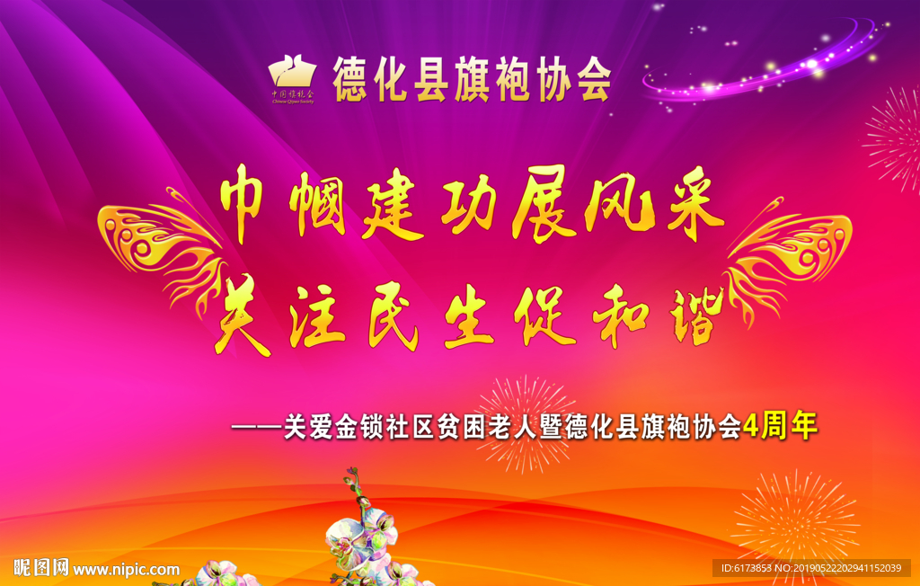 巾帼建功 展风采  关注民生