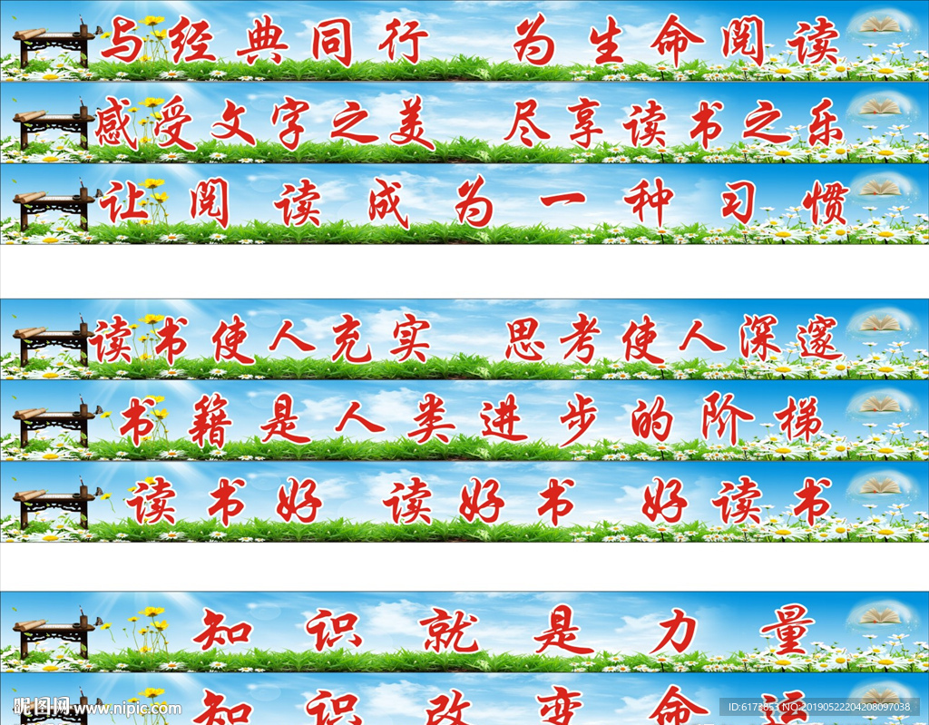 学校文化墙 学生教育展板 学校