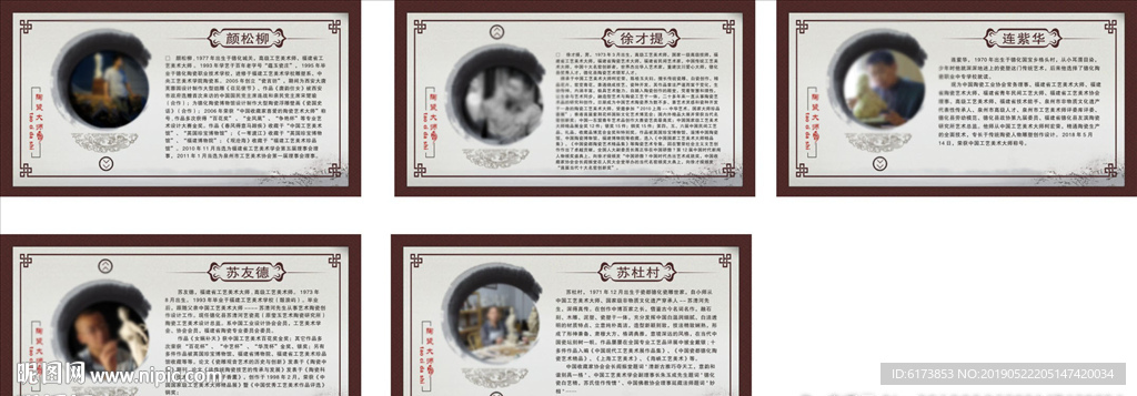 工艺大师 艺术大师 艺术生涯