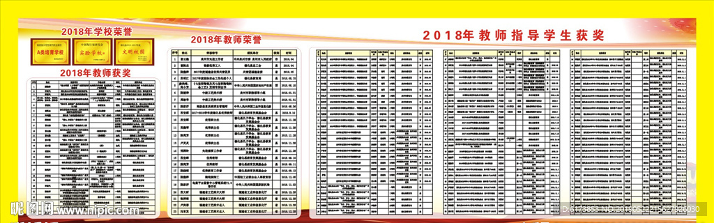 优秀教师 教师风采 优秀教师展