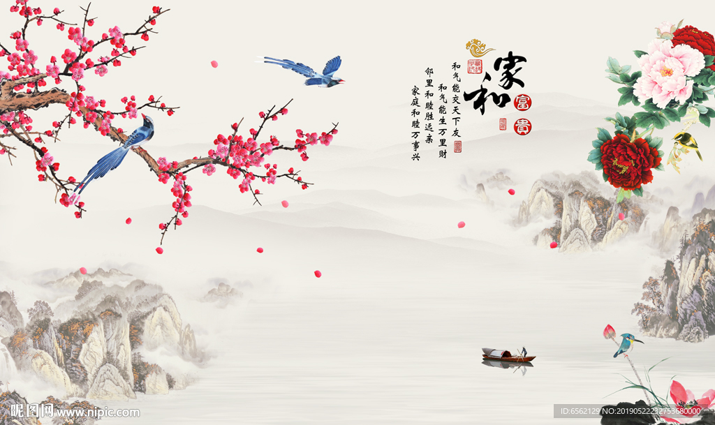 家和富贵梅花牡丹