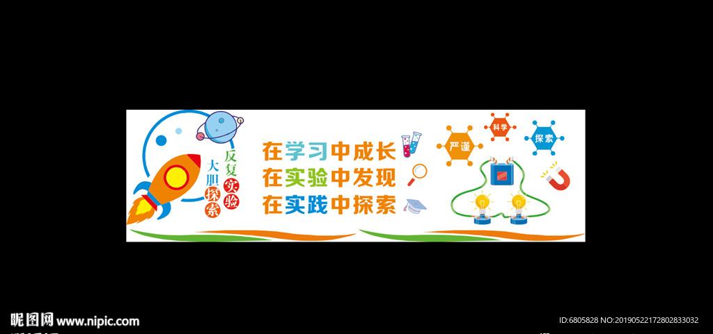 校园文化物理墙体雕刻展板