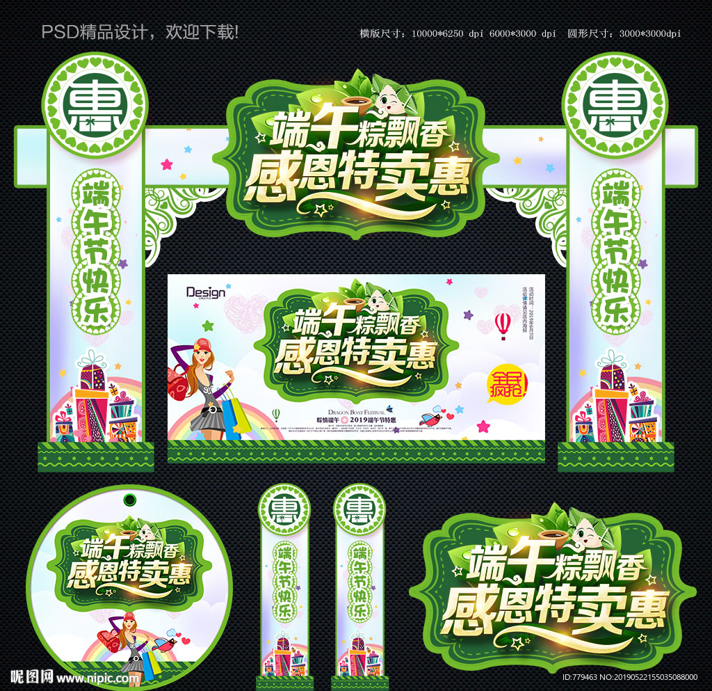 端午节海报