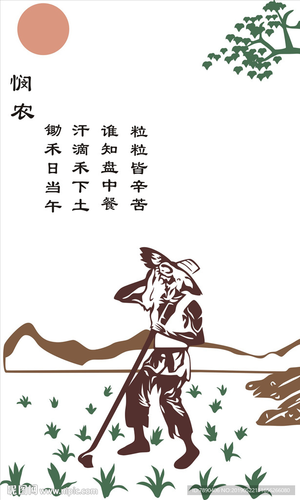 硅藻泥悯农锄禾珍惜粮食