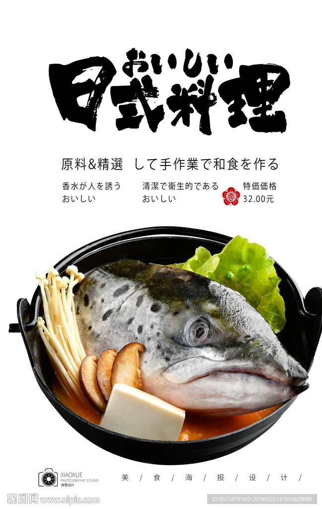 三文鱼头豆腐汤