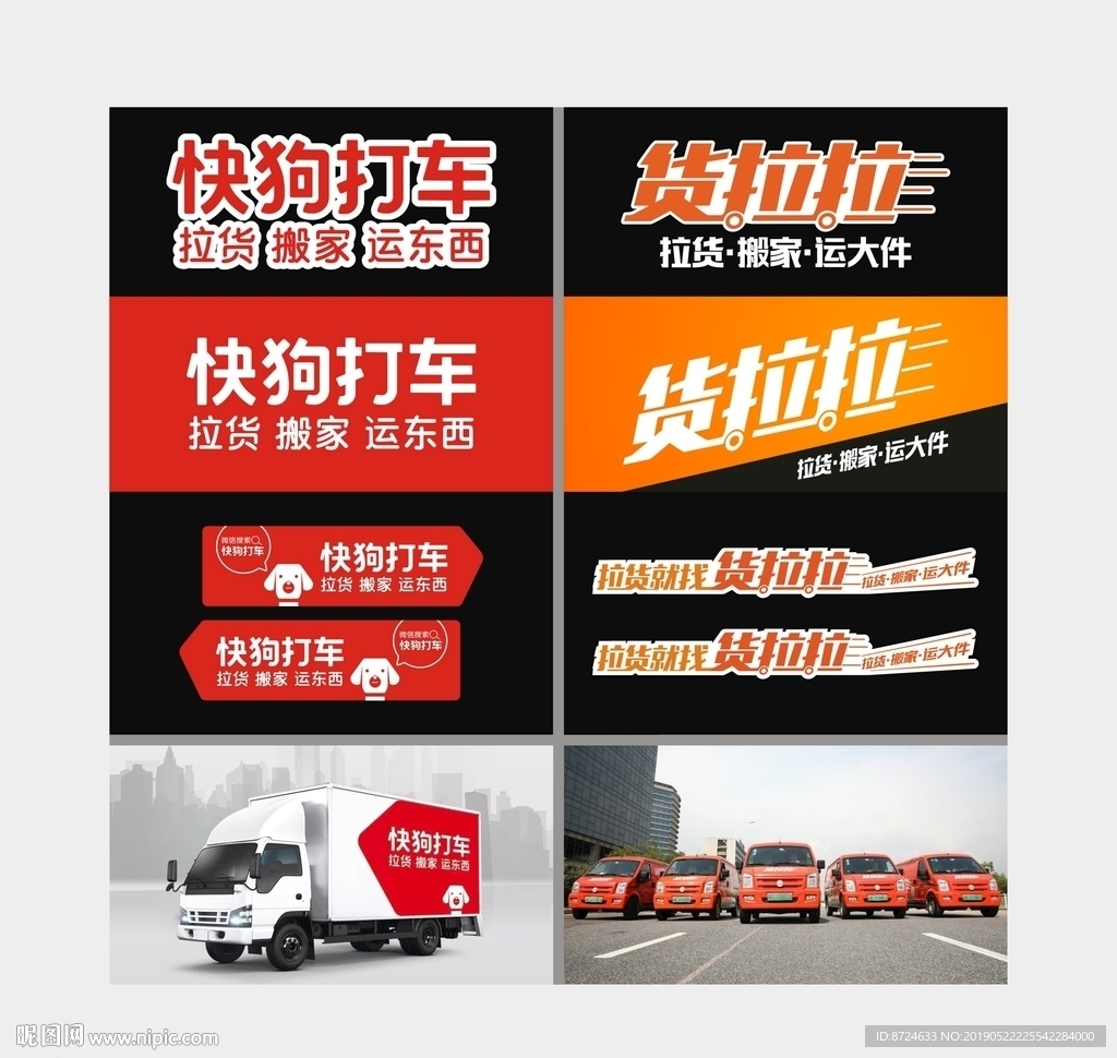 快狗打车