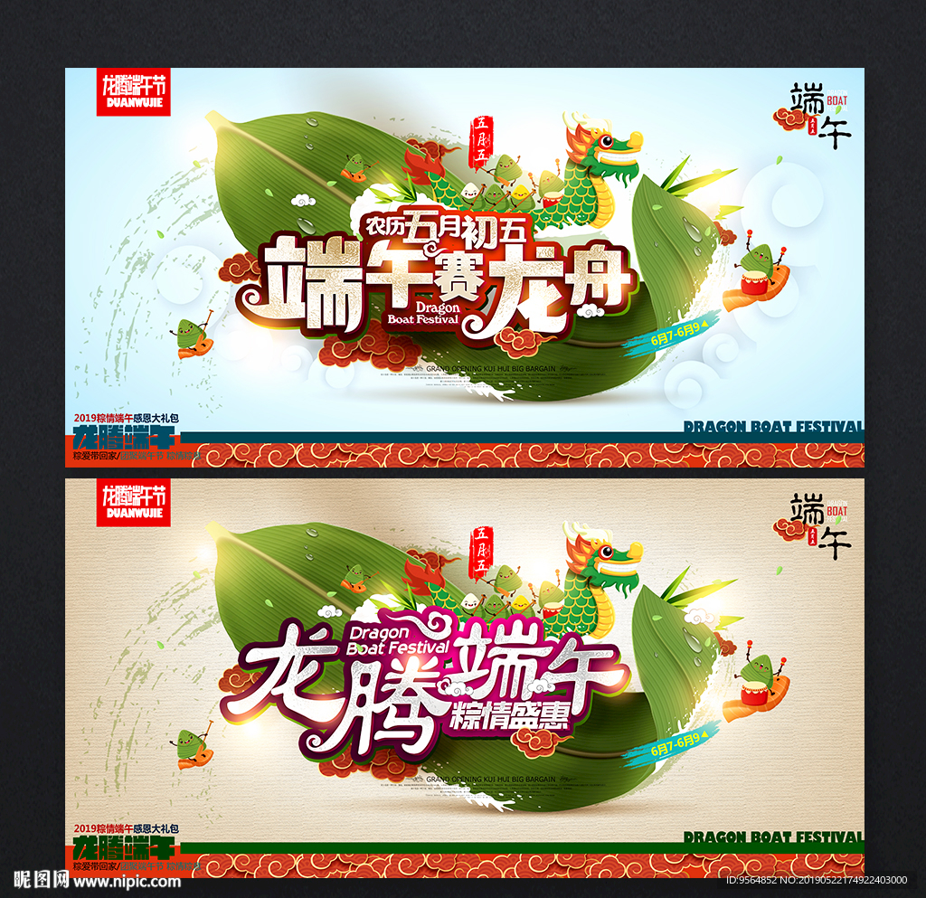 端午