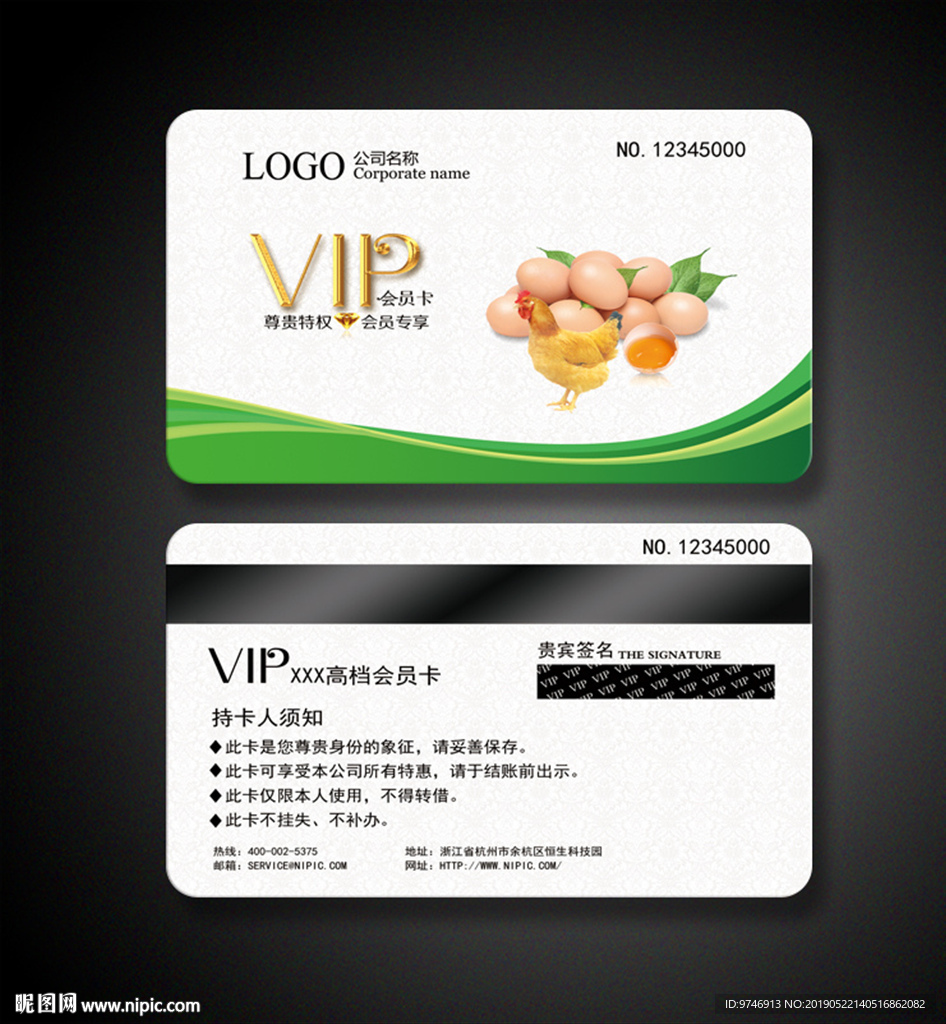鸡会员卡