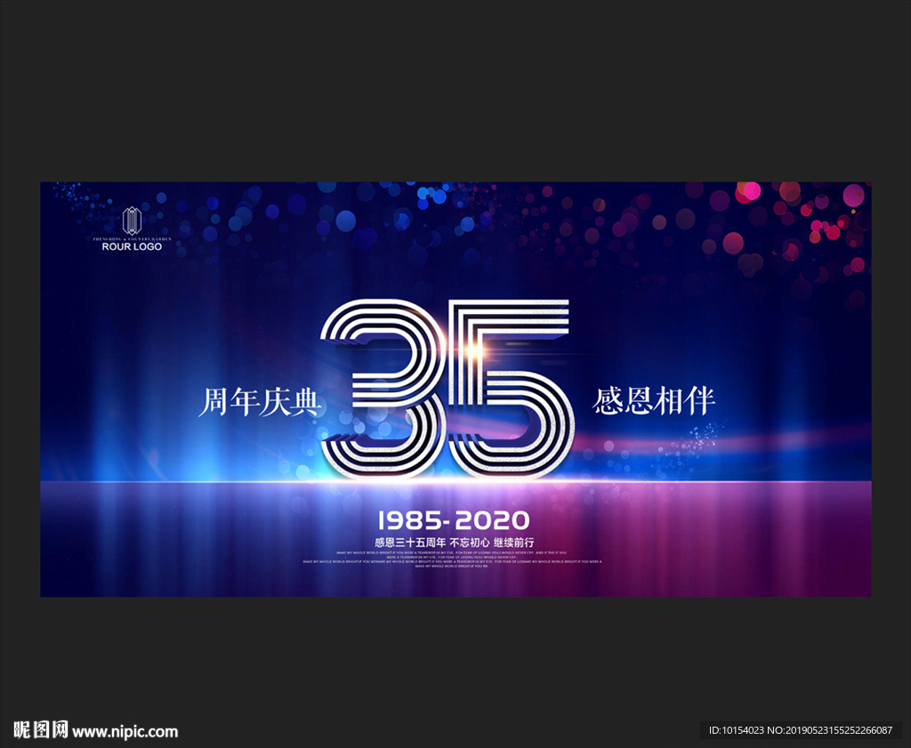 35周年
