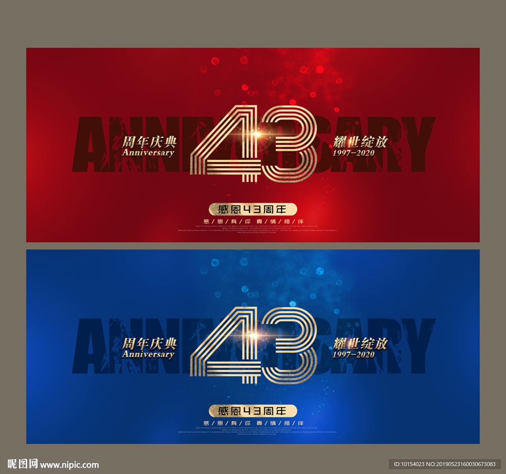 43周年