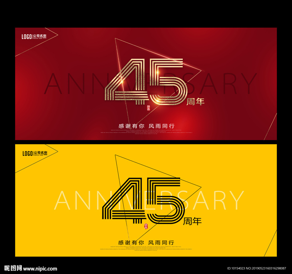 45周年