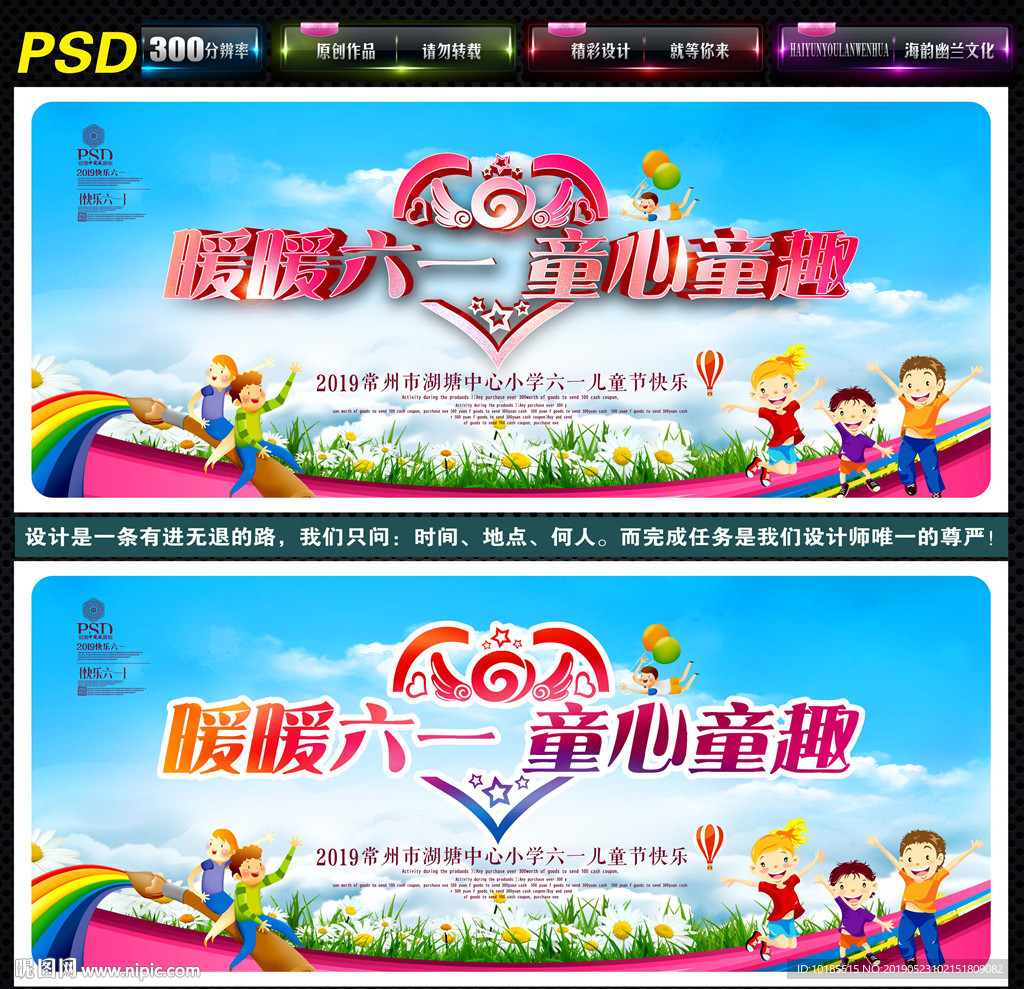 六一