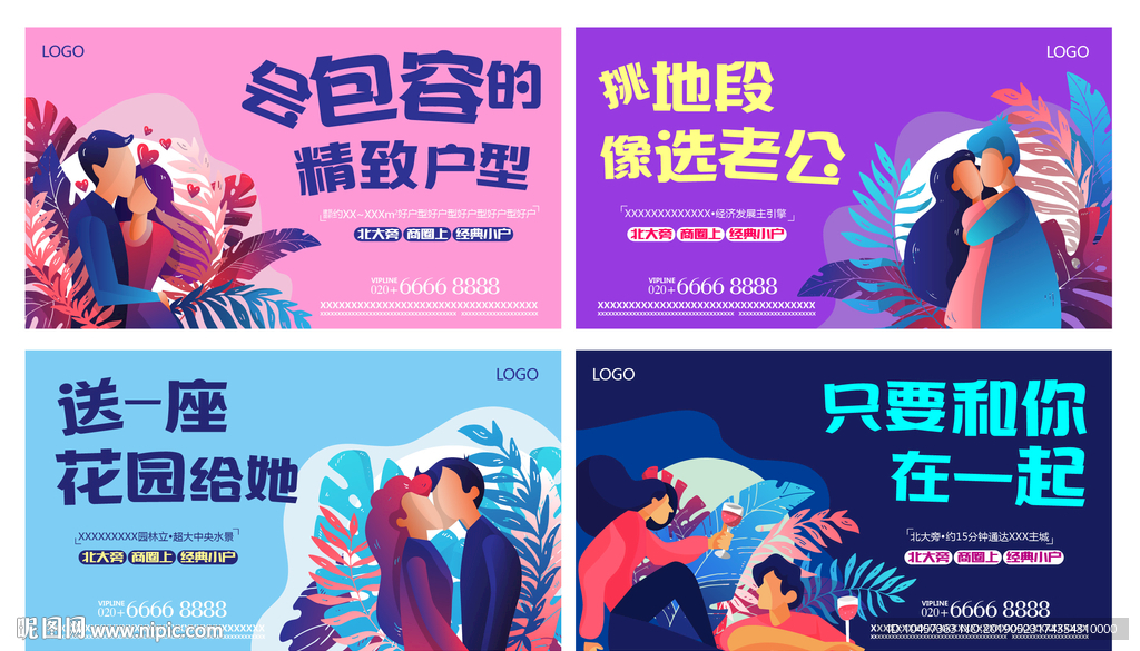 一对男女 情人