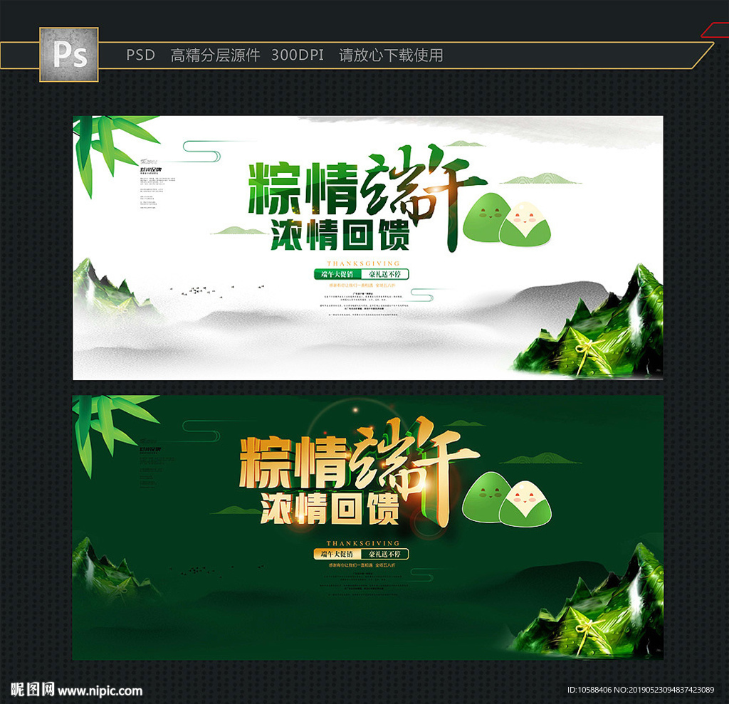 端午