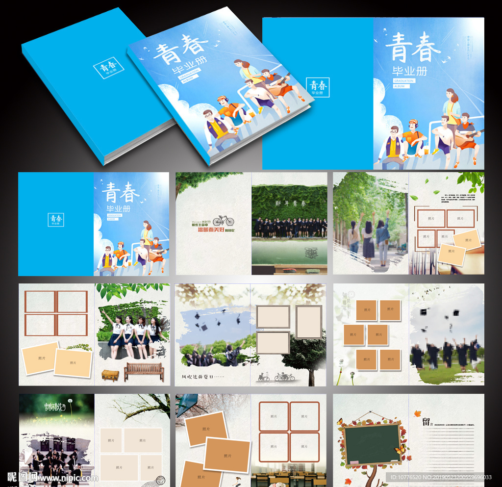 2019年毕业相册 毕业纪念册