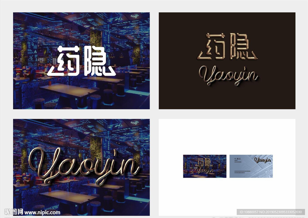 重金属音乐酒吧LOGO设计方案