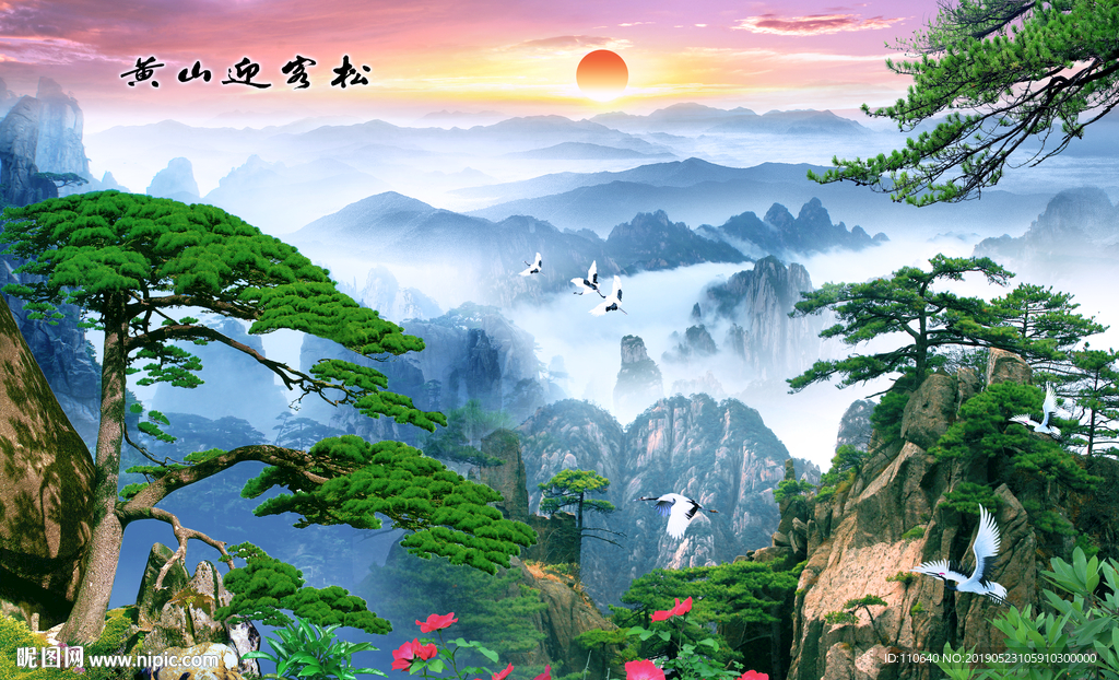 黄山